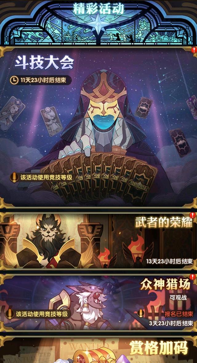 剑与远征武者之途有哪些奖励？剑与远征武者之途奖励介绍