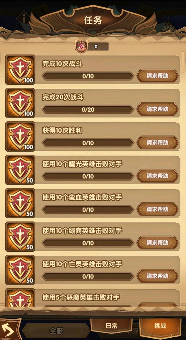 剑与远征武者之途有哪些奖励？剑与远征武者之途奖励介绍