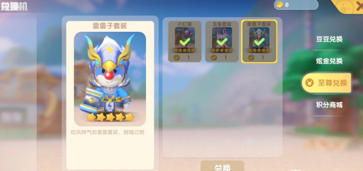 摩尔庄园手游时装坐骑怎么获取？摩尔庄园手游时装坐骑获取攻略