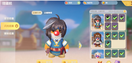 摩尔庄园手游时装坐骑怎么获取？摩尔庄园手游时装坐骑获取攻略