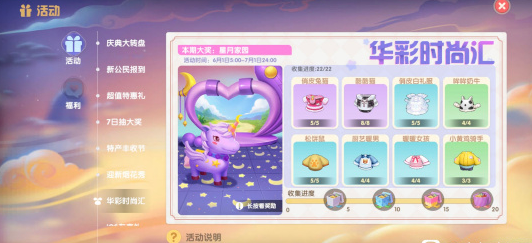 摩尔庄园手游时装坐骑怎么获取？摩尔庄园手游时装坐骑获取攻略