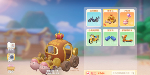 摩尔庄园手游时装坐骑怎么获取？摩尔庄园手游时装坐骑获取攻略