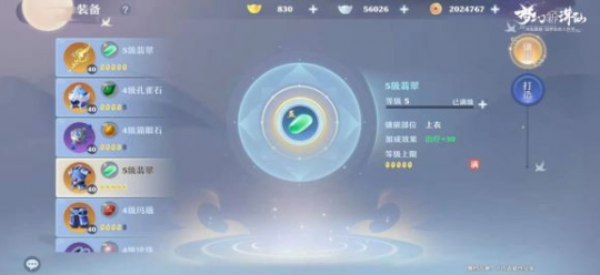 梦幻新诛仙装备怎么锻造？梦幻新诛仙装备锻造方法