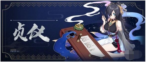 崩坏3贞仪套怎么样？崩坏3贞仪套圣痕详细介绍