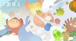 天国旅立手信刷新位置全解 天国旅立手信在哪刷？