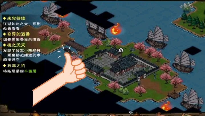 烟雨江湖桃之夭夭任务怎么做？烟雨江湖桃之夭夭任务完成攻略