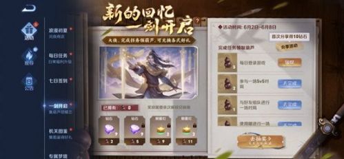 王者荣耀一剑开启活动怎么玩？王者荣耀一剑开启活动详情