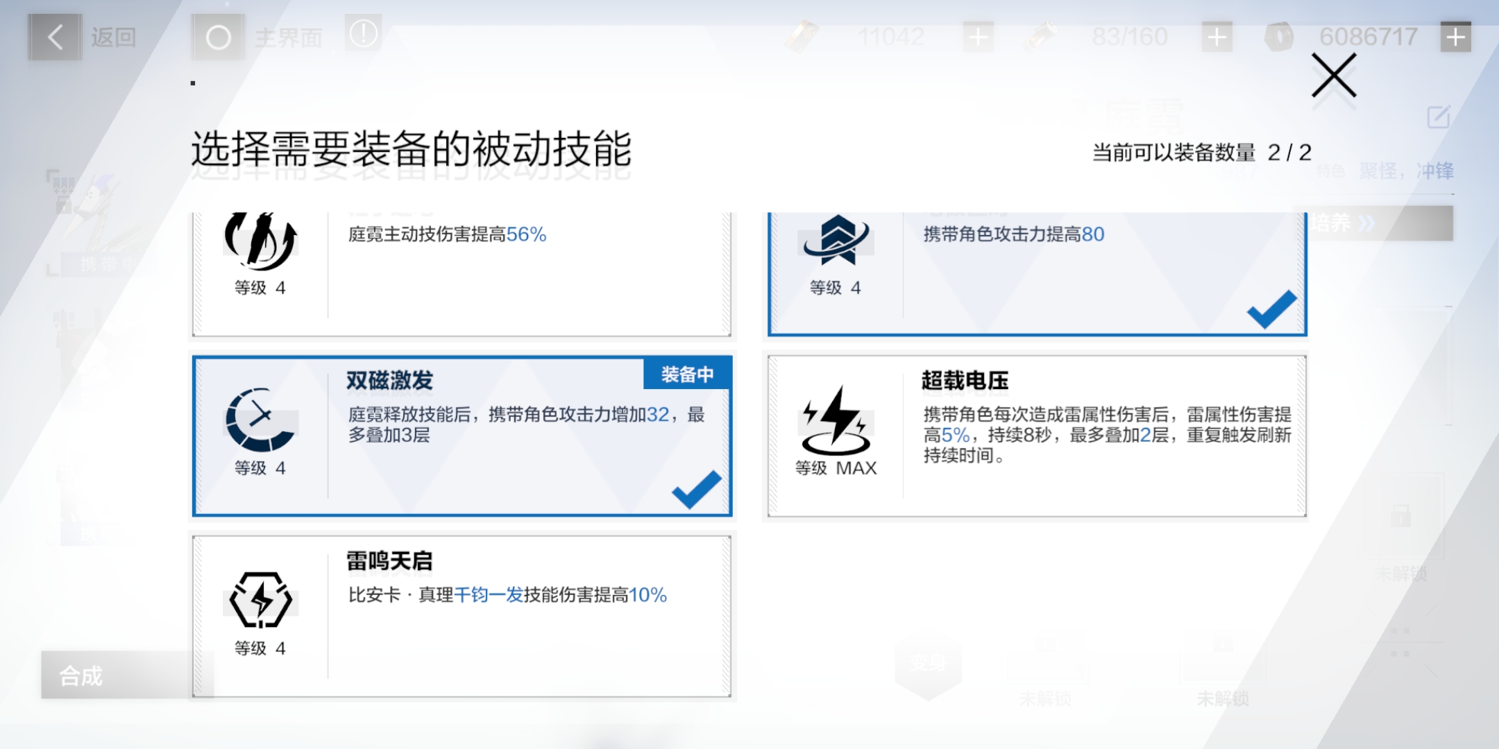战双帕弥什霜誓怎么培养？战双帕弥什霜誓培养技巧