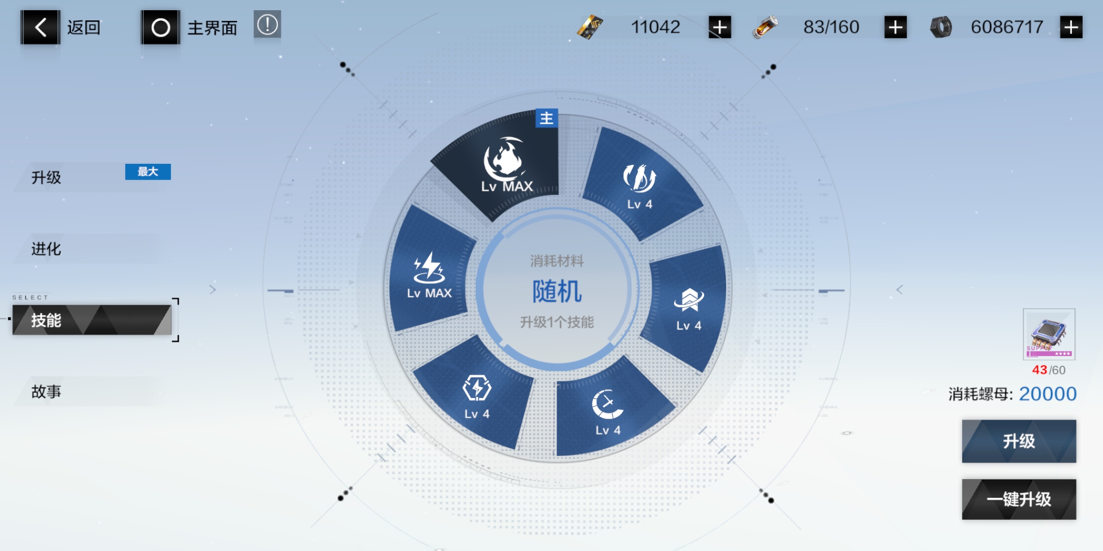 战双帕弥什霜誓怎么培养？战双帕弥什霜誓培养技巧