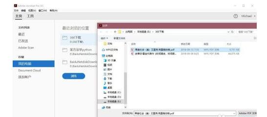 adobe acrobat reader dc如何删除空白页?adobe acrobat reader dc删除空白页的方法