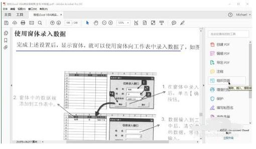 adobe acrobat reader dc如何删除空白页?adobe acrobat reader dc删除空白页的方法