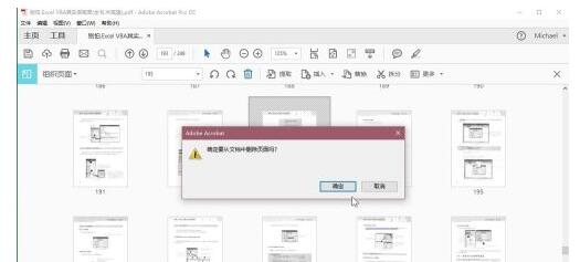 adobe acrobat reader dc如何删除空白页?adobe acrobat reader dc删除空白页的方法
