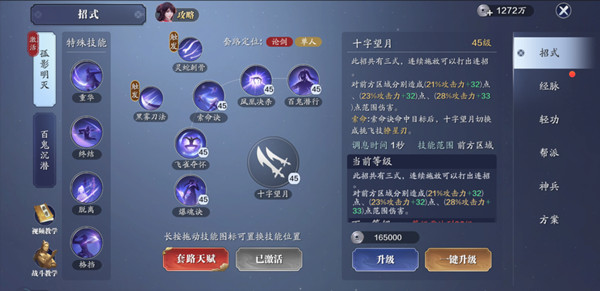 天涯明月刀手游五毒有什么技能？天涯明月刀手游五毒技能属性介绍