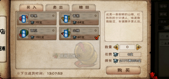 烟雨江湖西瓜在哪里？烟雨江湖西瓜位置一览