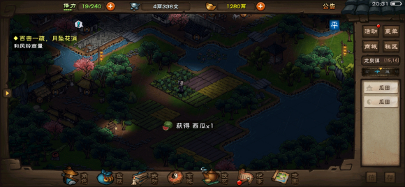 烟雨江湖西瓜在哪里？烟雨江湖西瓜位置一览