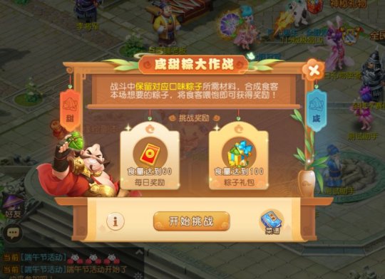 《梦幻西游》手游端午节活动开启 三大活动共度佳节