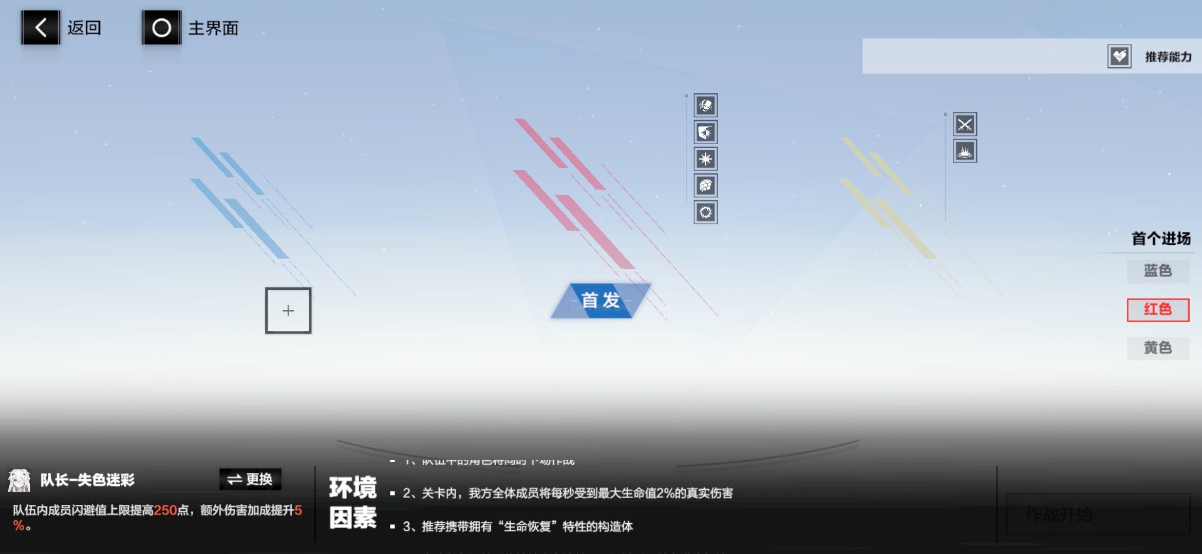 战双帕弥什分光双星第二关怎么打?战双帕弥什分光双星第二关攻略