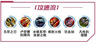 英雄联盟手游金克丝攻速流怎么玩？英雄联盟手游金克丝攻速流玩法说明