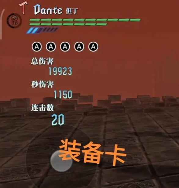 鬼泣巅峰之战魔卡属性怎么加成?鬼泣巅峰之战魔卡属性加成攻略