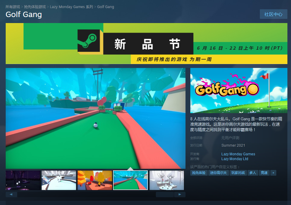快节奏竞速游戏《高尔夫大乱斗》Steam抢先体验 夏季发售