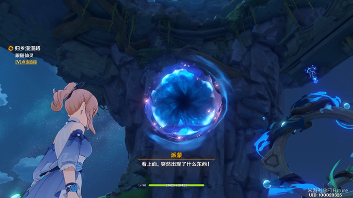 原神归乡路漫漫任务怎么做？原神归乡路漫漫任务完成攻略