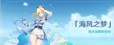 原神1.6时装怎么换？原神1.6时装更换方法