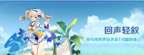 原神1.6时装怎么换？原神1.6时装更换方法