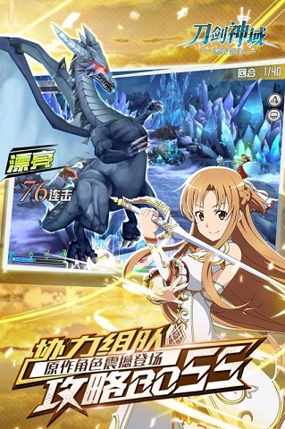刀剑神域黑衣剑士王牌世界BOSS第2层怎么打？刀剑神域黑衣剑士世界BOSS第2层打法攻略