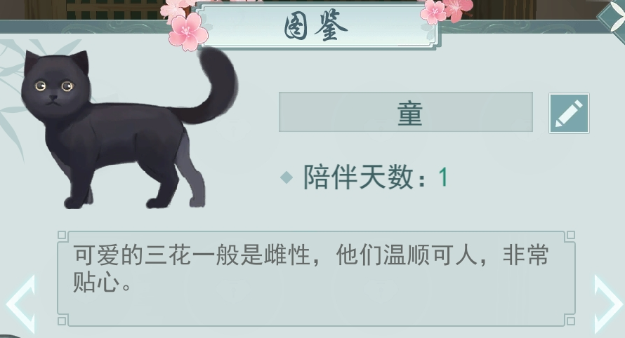 江湖悠悠宠物亲密度怎么提升？江湖悠悠宠物亲密度提升方法