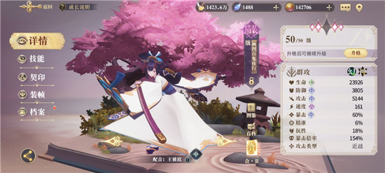 幻书启世录胧蛾队契印怎么搭配？幻书启世录胧蛾队契印搭配推荐