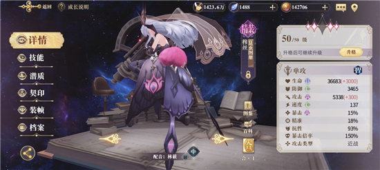 幻书启世录胧蛾队契印怎么搭配？幻书启世录胧蛾队契印搭配推荐