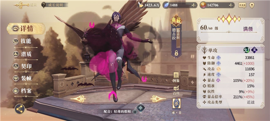 幻书启世录胧蛾队契印怎么搭配？幻书启世录胧蛾队契印搭配推荐