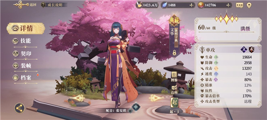 幻书启世录胧蛾队契印怎么搭配？幻书启世录胧蛾队契印搭配推荐