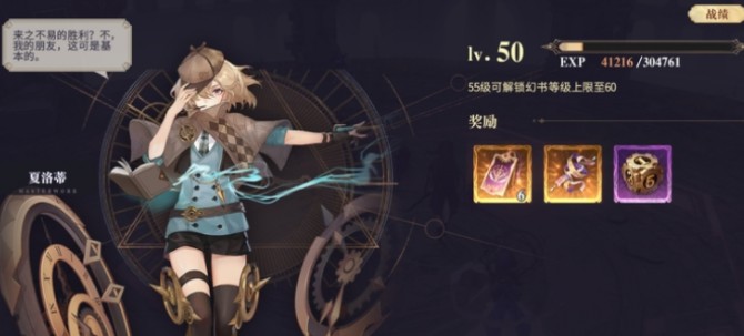 幻书启世录一回合单攻技能本8怎么过？幻书启世录一回合单攻技能本8通关方法