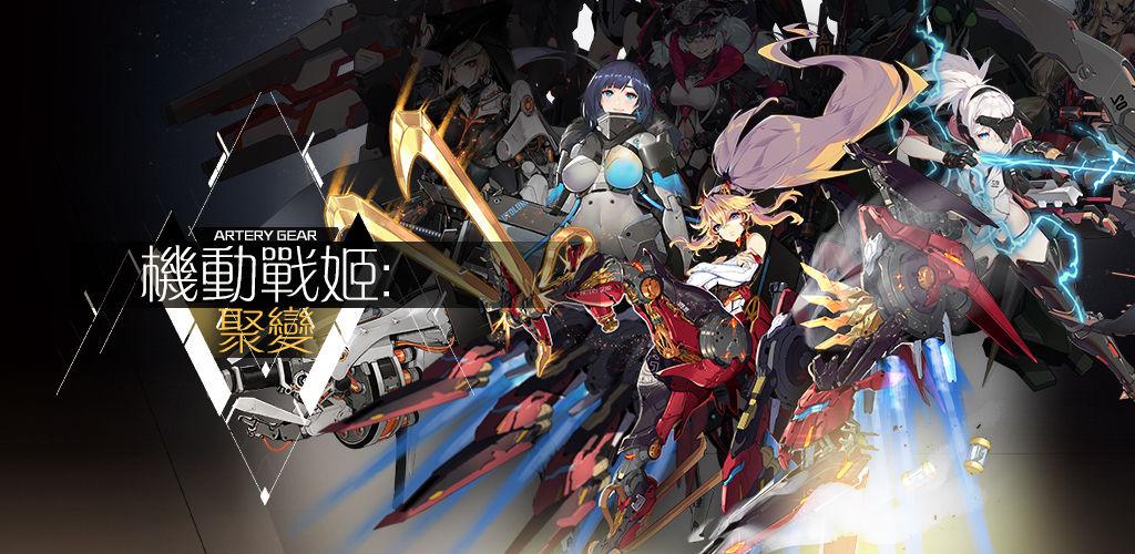 机动战姬聚变特菲尔怎么培养？机动战姬聚变特菲尔培养方法