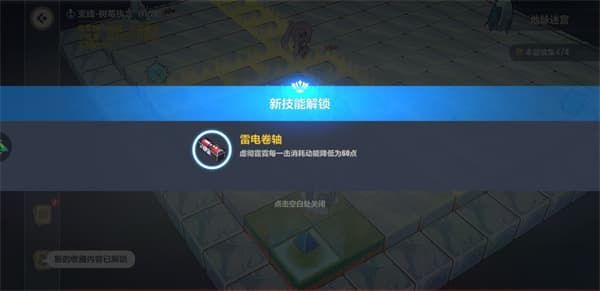 崩坏3异世行记天守阁第三层怎么过？崩坏3异世行记天守阁第三层通关方法