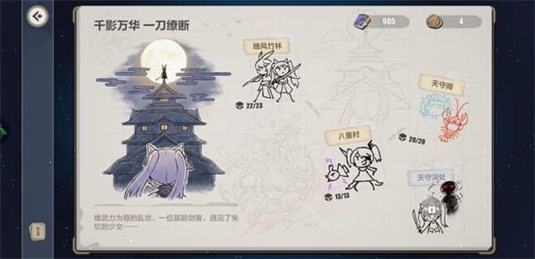 崩坏3异世行记天守阁第三层怎么过？崩坏3异世行记天守阁第三层通关方法