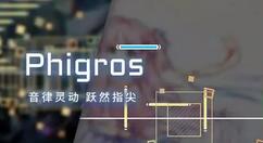 phigros怎么改名字？phigros改名字方法