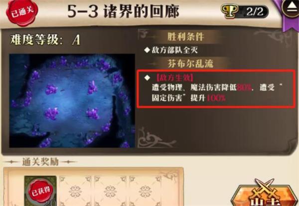 梦幻模拟战诸界的回廊怎么过？梦幻模拟战诸界的回廊通关技巧