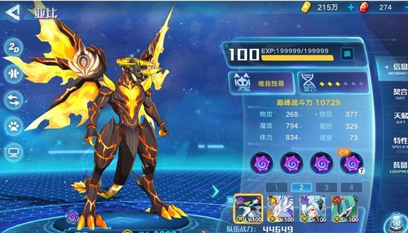 奥拉星手游东皇头像怎么打？奥拉星手游东皇头像打法说明