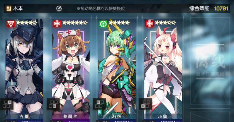 机动战姬聚变目标歼灭木本9怎么过？机动战姬聚变目标歼灭木本9通关方法