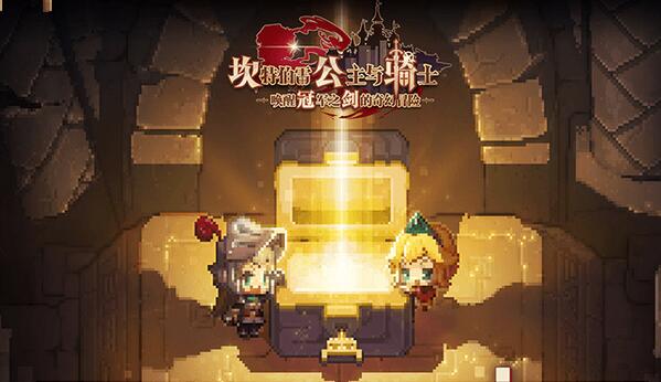 坎公骑冠剑侵略者导演怎么打？坎公骑冠剑侵略者导演打法介绍