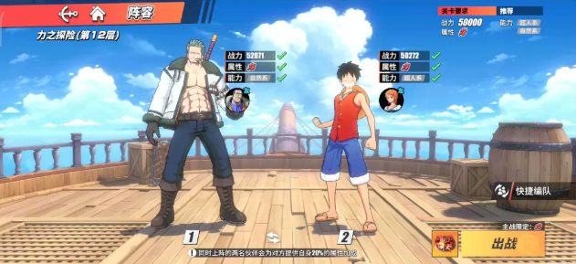 航海王热血航线力之探险第12层怎么过？航海王热血航线力之探险第12层通关流程