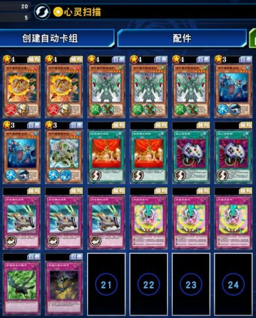 游戏王：决斗链接心灵扫描剑斗兽怎么用？游戏王：决斗链接心灵扫描剑斗兽使用方法