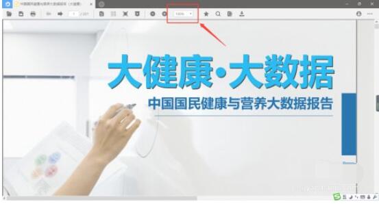 稻壳阅读器如何设置一屏四页阅读模式?稻壳阅读器设置一屏四页阅读模式的方法
