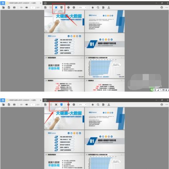 稻壳阅读器如何设置一屏四页阅读模式?稻壳阅读器设置一屏四页阅读模式的方法