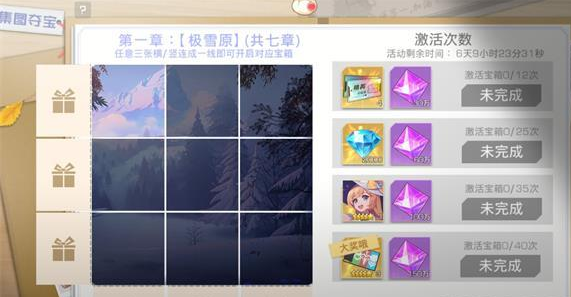 双生幻想集图夺宝活动怎么玩？双生幻想集图夺宝活动玩法