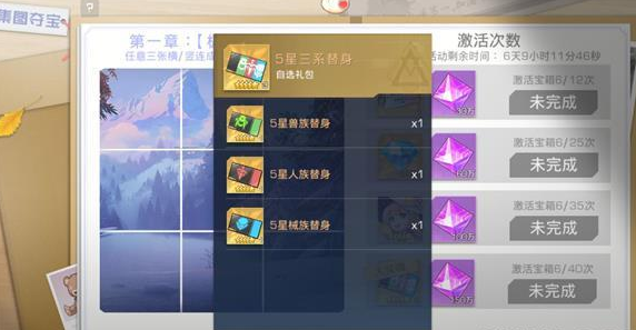 双生幻想集图夺宝活动怎么玩？双生幻想集图夺宝活动玩法