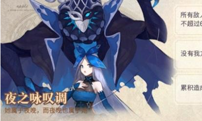 幻书启世录暗雾迷域歌剧怎么过？幻书启世录暗雾迷域歌剧通关流程