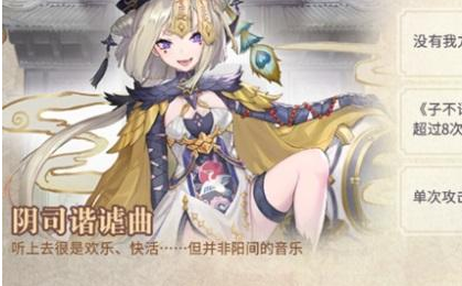 幻书启世录曙光之路阴司谐谑曲怎么打？幻书启世录曙光之路阴司谐谑曲通关打法